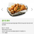 세븐일레븐 신대방스타점 | bhc치킨 배달비 없이 먹는 방법(feat.골드킹 콤보)