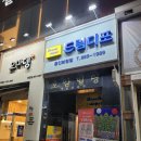 드림디포용인 이미지