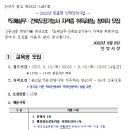 도배실무인력양성 이미지