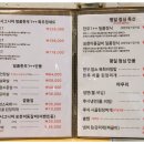 화우정식당 이미지