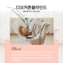 풍림아이원세탁 | 진천커튼 블라인드 풍림아이원 설치후기