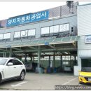 양지공업사 이미지