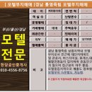 모텔SP 이미지