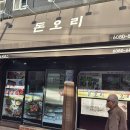 돈오리 | 서울역 맛집 훈제오리, &#39;더맛있는 녀석들&#39; 추천 돈오리 솔직 후기