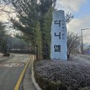 다니엘 복지원 | 봉사활동(11) : 다니엘복지원 봉사