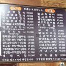 보경벌교참꼬막전문점 이미지