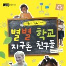 2012년 8월 알라딘 "이달의 어린이 책" - 이기규(서울수송초등학교 교사) 이미지