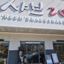 자담치킨 경산영대점 | 경산 상방동 샤브샤브맛집 샤브20 내돈내산 후기