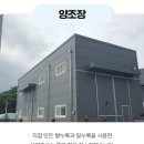 마켓림 | 술마켓 전통주 체험단 알려주조 리밋브루잉 림 탁주 9도 후기