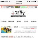 점프팡팡 - 파주시 당동2로 7 | 점프팡팡