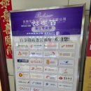 퍼스트클래스 PC | 리장공항 국내선 퍼스트클래스, VIP 라운지