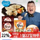 개성 왕새우만두 1.47kg + 감자만두 1.35kg + 통그릴비엔나 360g 다 합해서 오늘만 16700원에 무료배송이욥! (11번가) 이미지