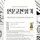 인문학 고전 읽기 이미지