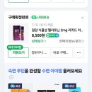 식물성 멜라토닌 2mg 리퀴드 미국 14일분 타트체리 액상 6,990원 네멤 무배 이미지