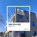 팜스힐링테라피 | 강원도 춘천 베트남 전통 마사지 100분 코스 내돈내산 후기 팜스힐링테라피