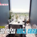 햇살테라스 이미지