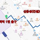 신동성건설평생교육원 네이버블로그
