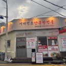 애니카랜드고현점 - 거제시 중곡2로4길 33 | 애니카랜드고현점