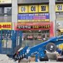 아이윌잉글리시