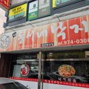 동서네곱창 | 광주 첨단 곱창 맛집 동서네낙지 캠핑 음식 포장 후기