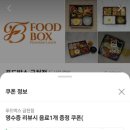 푸드박스 금천점 이미지