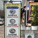 올능이능이버섯백숙 이미지