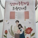 (주)알피바이오 | 한림대 동탄성심병원 신생아 중환자실 NICU 퇴원수속 후기 (니큐 입원비용 보험서류 발급)