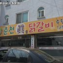 춘천진닭갈비 수원본점 네이버블로그