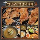 지에스25 목감본점 | 안산돼지갈비 맛집 아리화 안산고잔동 본점 가족외식하기 좋은 안산고기집