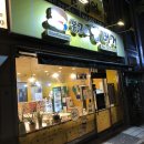 봉구스밥버거원당점