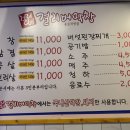대구안자랑막창 이미지