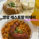 씨유 영암삼호현대점 | 영암 미태리 / 영암 맛집 / 영암 삼호 스파게티 맛집 / 산이정원 맛집 / 영암 레스토랑