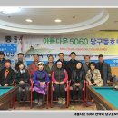 세종 당구 아카데미 이미지