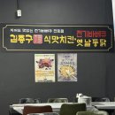 부산광역시 동구 고관로 29번길 | •김종구식맛치킨 부산초량점• 가성비 치킨 옛날통닭 맛집 쿠폰 할인 내돈내산 후기