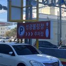 성광볼링장