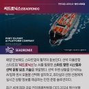수호산업 네이버블로그