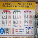만호대반점