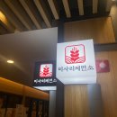 미사리제면소 이미지