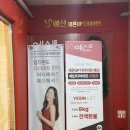 인바디주 | 마곡 다이어트 예신 강서 프리미엄점 1회 관리 인바디 변화 후기