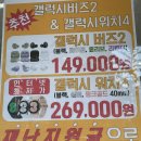 GS 울산성안점 | GS25에서 재난지원금으로 갤럭시워치4 구매한 후기!!종류/가격有 (in울산 GS25편의점)