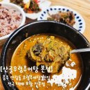 [충주 안림동 산골우렁추어탕 본점] 전국 택배 포장 보양식 몸보신 부모님 선물 아이들 영양식 간편식...