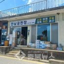 안남공판장 충북뉴스