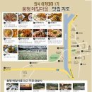 봉평메밀 허생원메밀국수 이미지