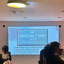 CU 보라매우리점 | [서울 보라매] 바이브 - 내향인과 바이브 파티 다녀온 후기 (솔직솔직..)