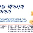 【산업안전관리자선임】산업안전관리자-보건관리자 선임대상 및 선임방법 이미지