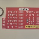 강준수칼국수