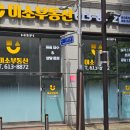 미소부동산중개사무소 이미지