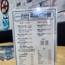 진안흑돼지 이미지