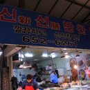 선이반찬