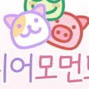 디어로랑